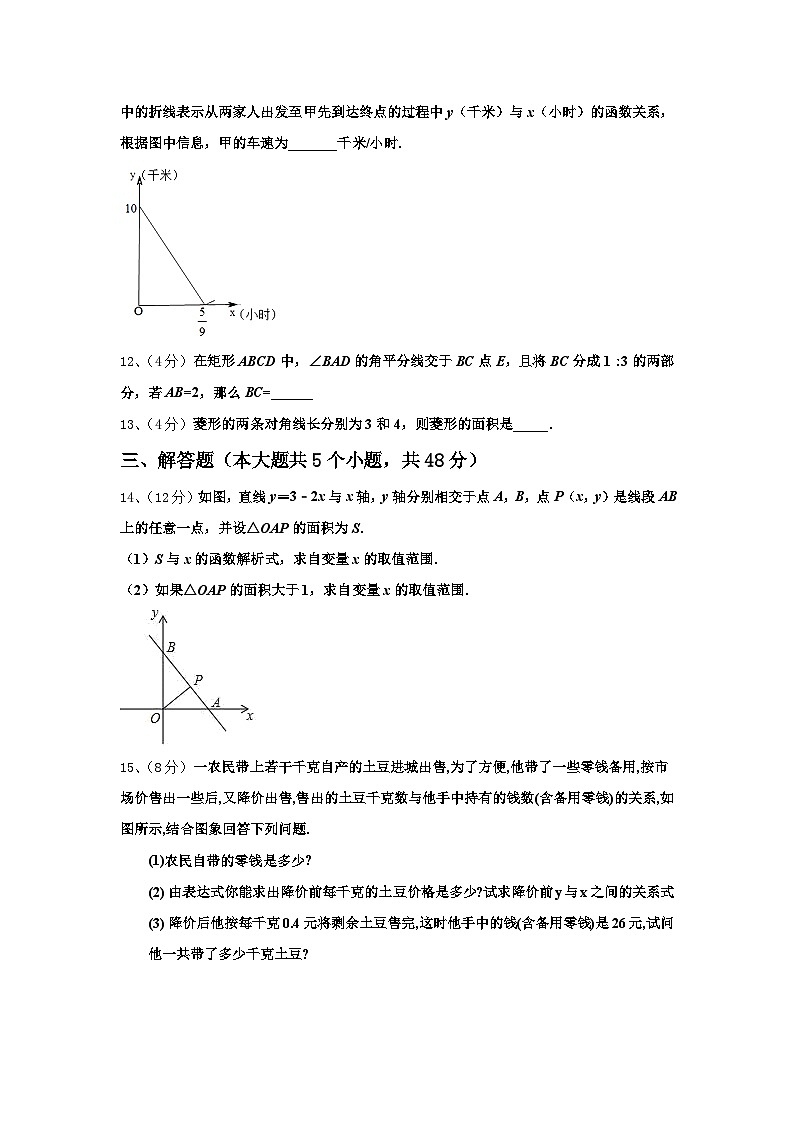 贵州省铜仁市沿河县2025届数学九上开学学业质量监测模拟试题【含答案】第3页