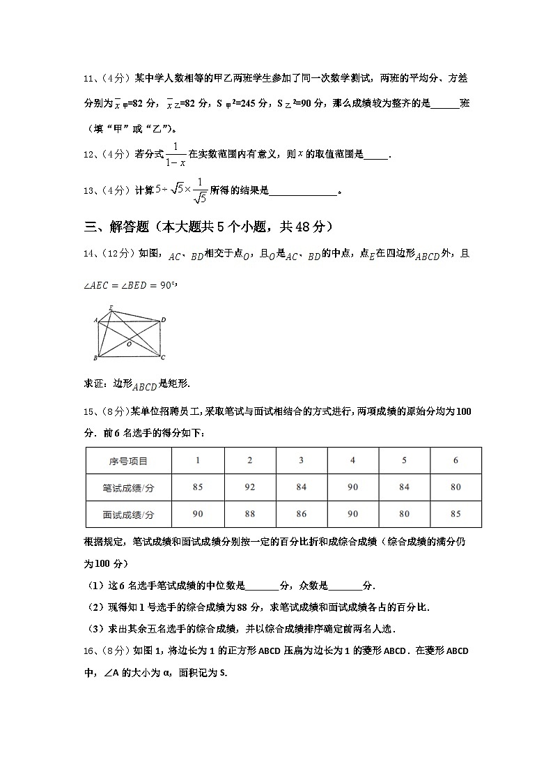 海南省澄迈县澄迈中学2025届数学九年级第一学期开学学业质量监测试题【含答案】第3页