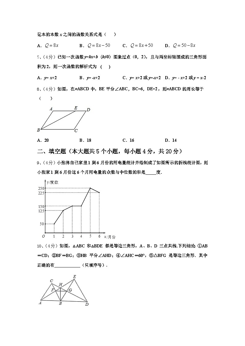 海南省儋州三中学2024年九上数学开学教学质量检测模拟试题【含答案】第2页