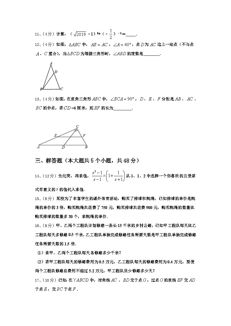 海南省儋州三中学2024年九上数学开学教学质量检测模拟试题【含答案】第3页