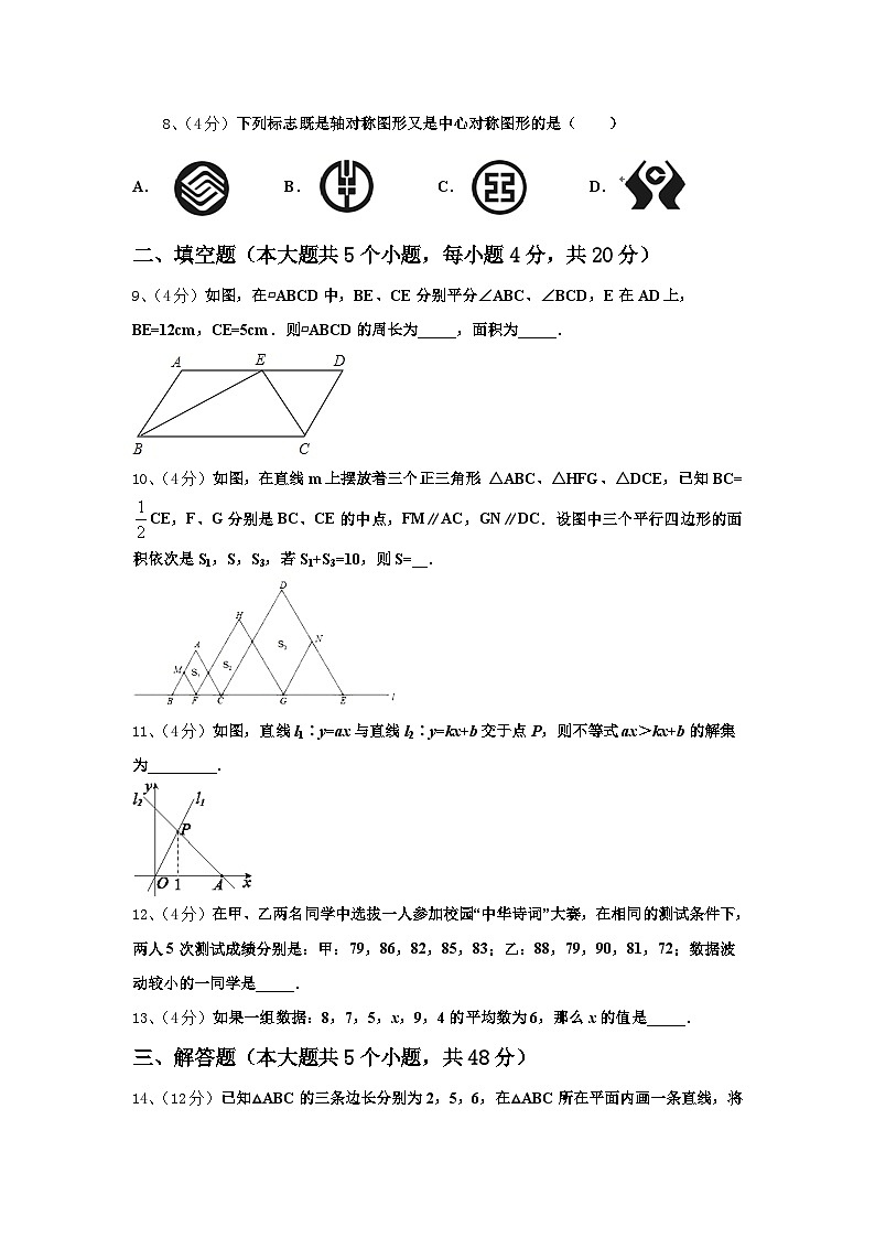 海南省定安县2024-2025学年九上数学开学统考模拟试题【含答案】02