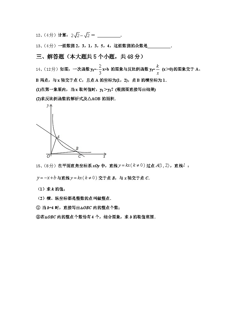 海南省东方市民族中学2024年九上数学开学学业质量监测试题【含答案】第3页