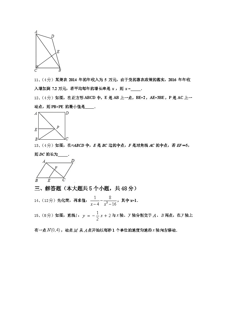 海南省?？谑?024-2025學(xué)年九年級(jí)數(shù)學(xué)第一學(xué)期開(kāi)學(xué)質(zhì)量跟蹤監(jiān)視試題【含答案】第3頁(yè)