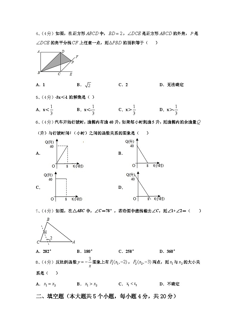 海南省海口市秀英区第十四中学2024-2025学年九上数学开学学业水平测试模拟试题【含答案】第2页