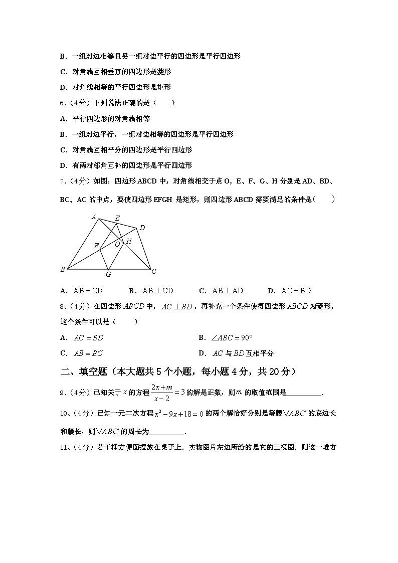 海南省临高县2024-2025学年数学九上开学综合测试模拟试题【含答案】02