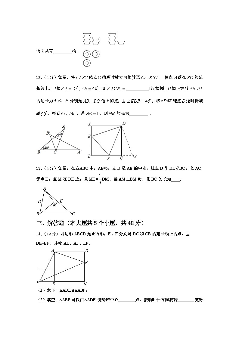 海南省临高县2024-2025学年数学九上开学综合测试模拟试题【含答案】03