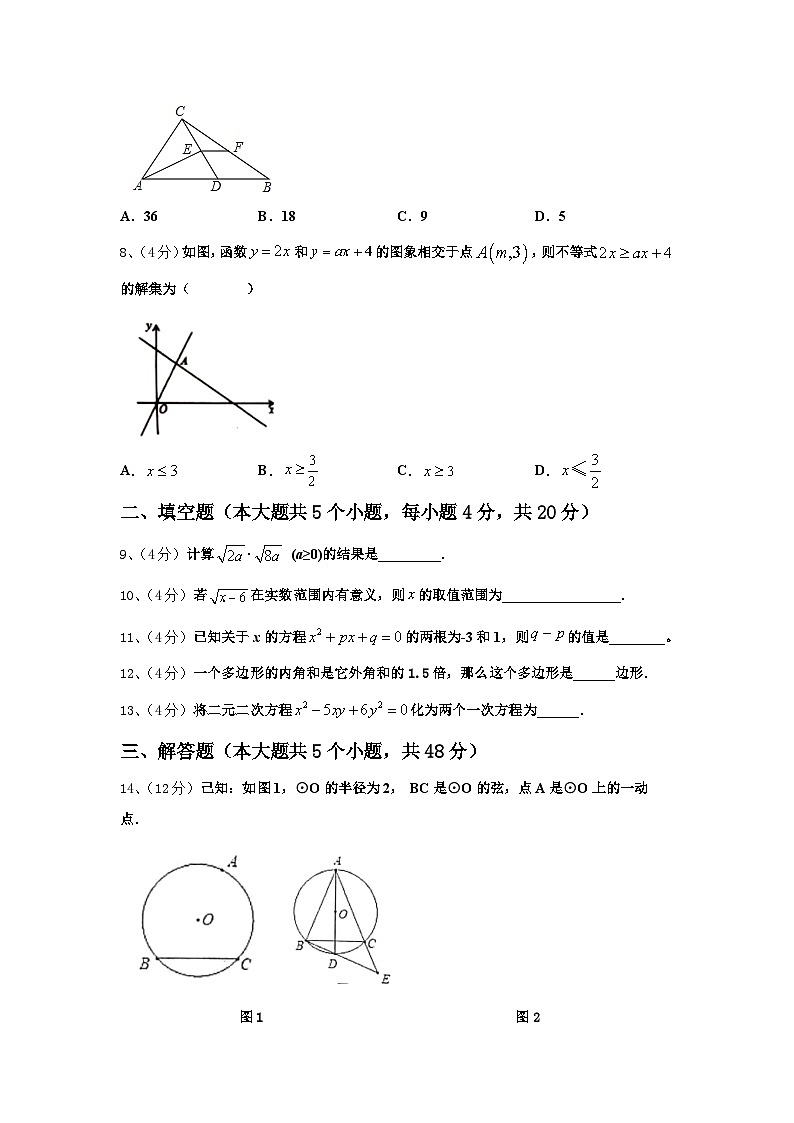 海南省邵逸夫中学2025届数学九上开学监测试题【含答案】第3页