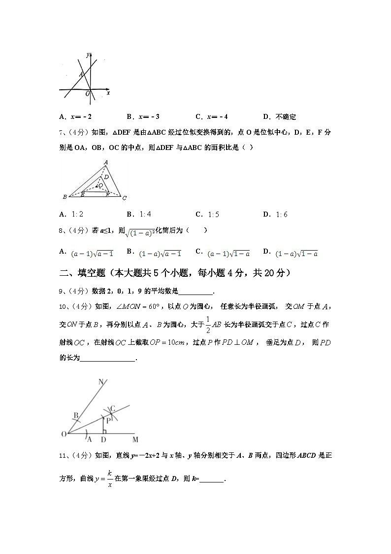 海西市重点中学2024年数学九上开学预测试题【含答案】第2页