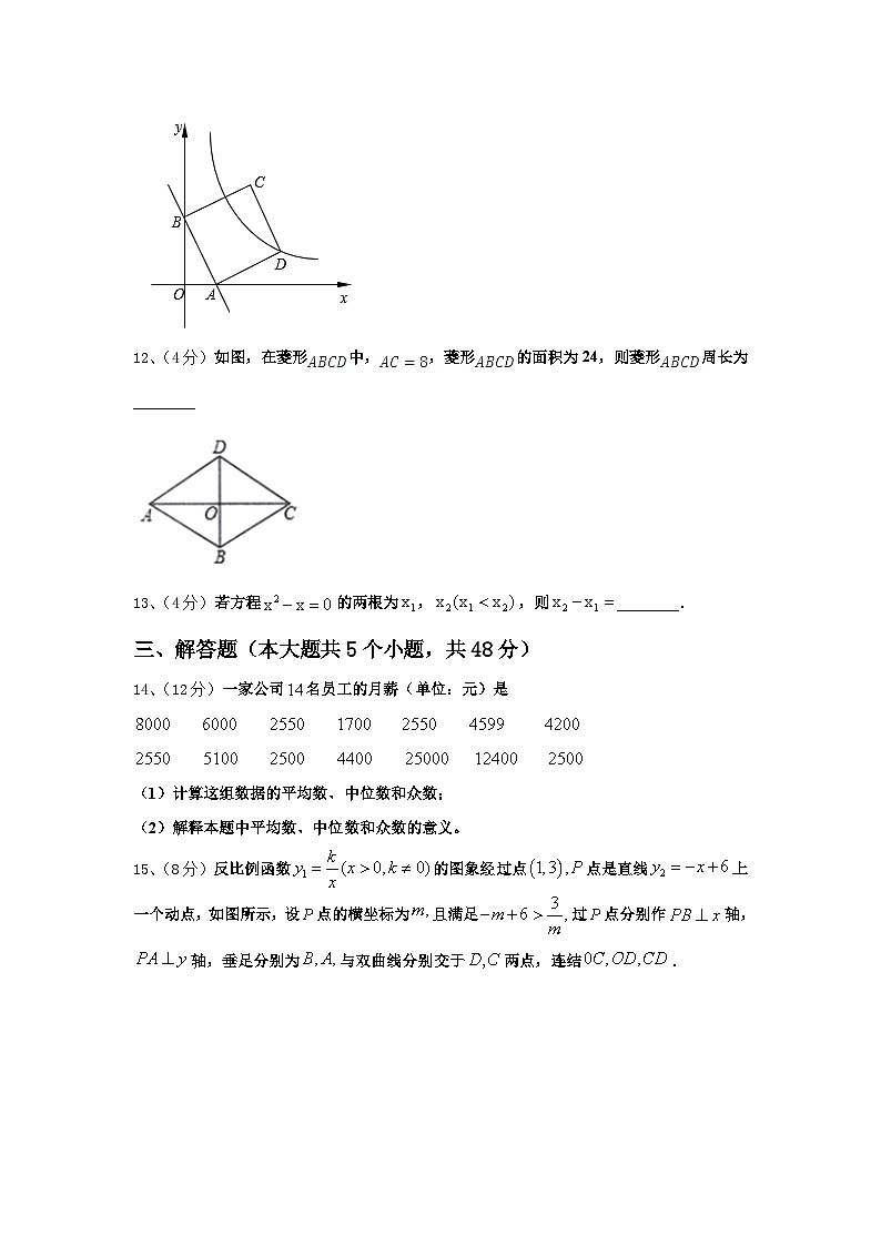 海西市重点中学2024年数学九上开学预测试题【含答案】第3页