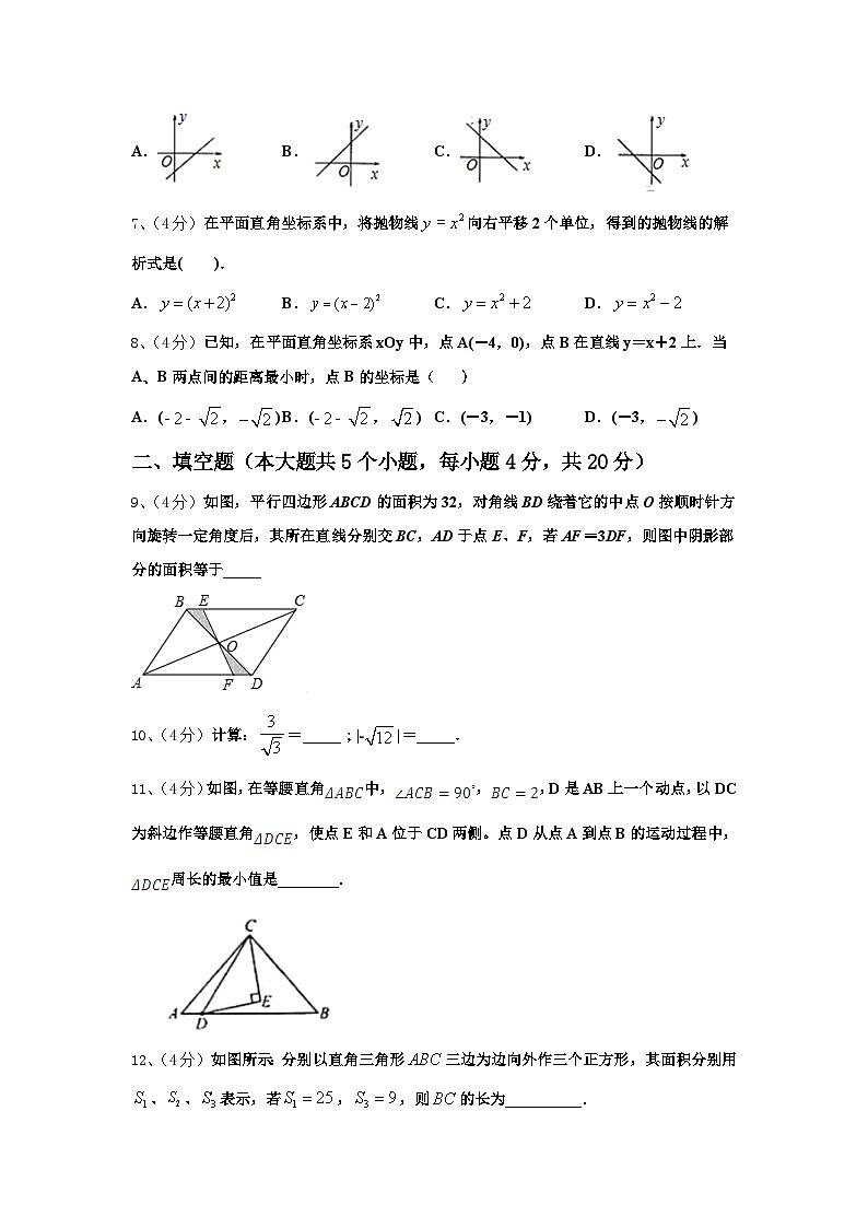 杭州市建兰中学2025届数学九年级第一学期开学质量检测模拟试题【含答案】第2页