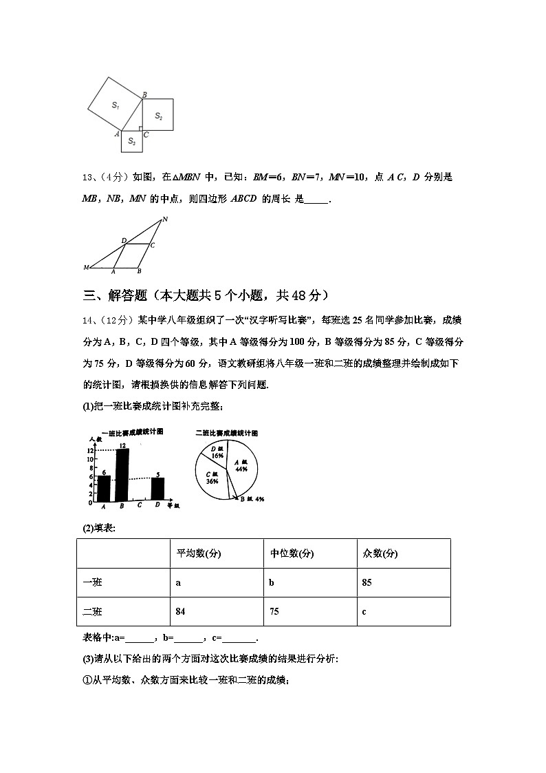 杭州市建兰中学2025届数学九年级第一学期开学质量检测模拟试题【含答案】第3页