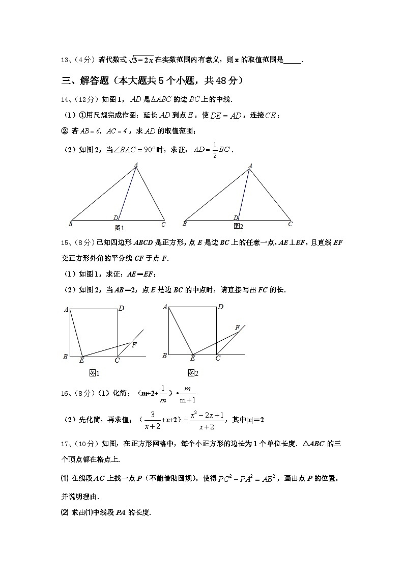 合肥市45中2025届九上数学开学监测模拟试题【含答案】第3页