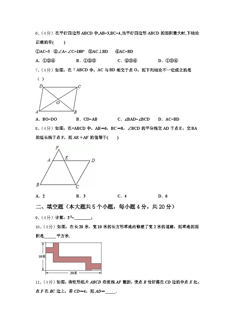 河北保定竞秀区2024年数学九上开学质量检测试题【含答案】第2页