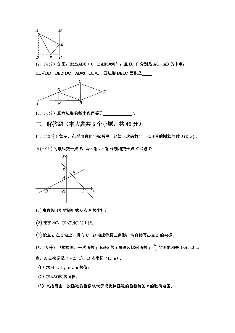 河北保定竞秀区2024年数学九上开学质量检测试题【含答案】第3页