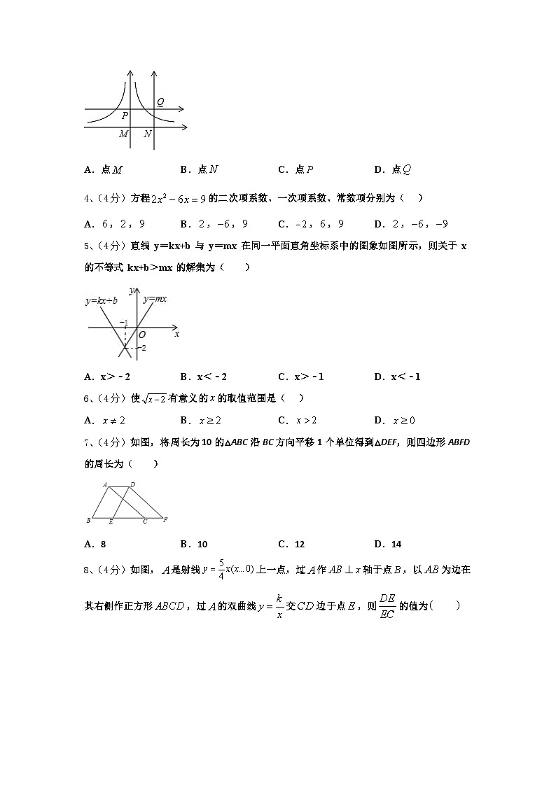 河北保定竞秀区2025届数学九上开学复习检测试题【含答案】第2页