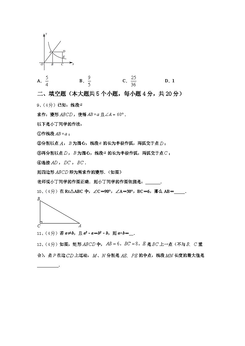 河北保定竞秀区2025届数学九上开学复习检测试题【含答案】第3页
