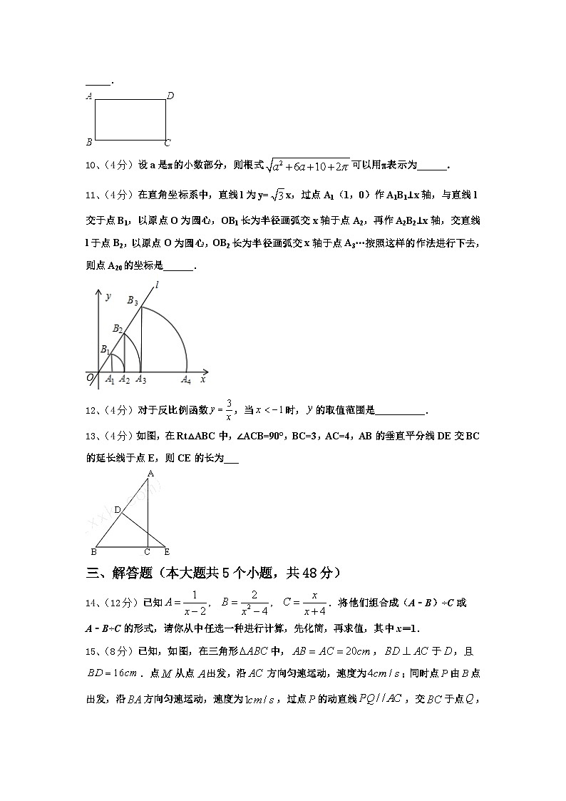 河北保定雄县2024-2025学年数学九上开学经典模拟试题【含答案】03