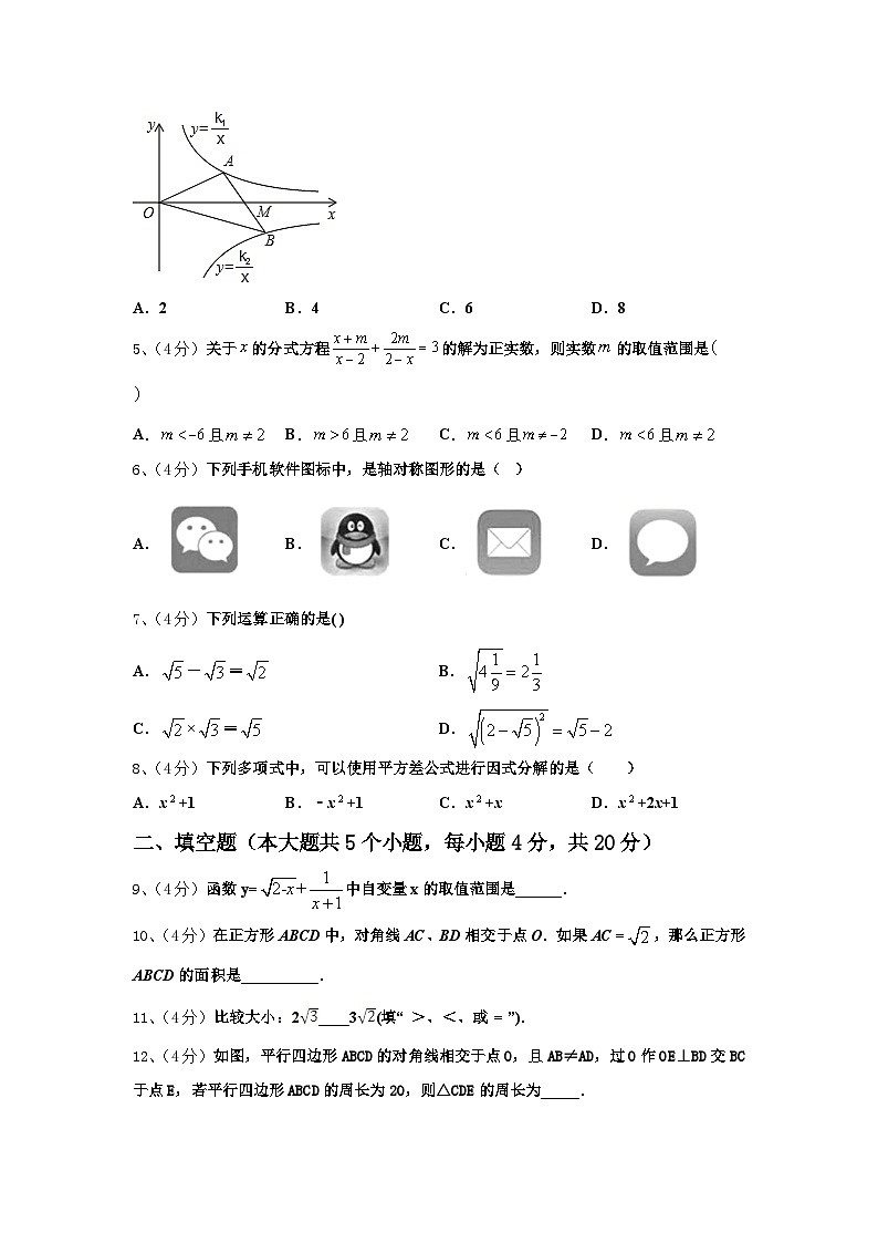 河北省保定市2024-2025学年数学九年级第一学期开学综合测试模拟试题【含答案】第2页