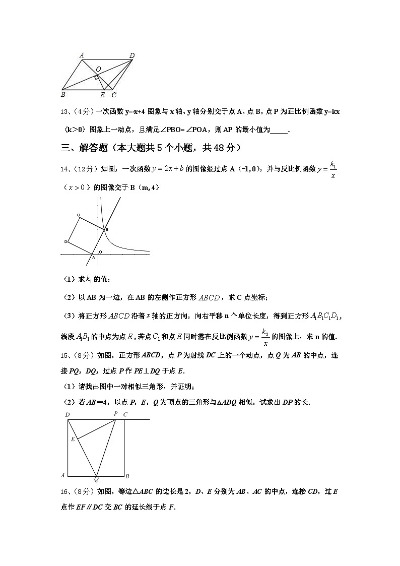河北省保定市2024-2025学年数学九年级第一学期开学综合测试模拟试题【含答案】第3页