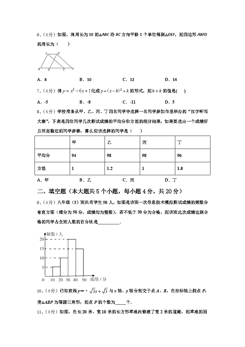河北省保定市安国市2024-2025学年数学九上开学统考试题【含答案】02