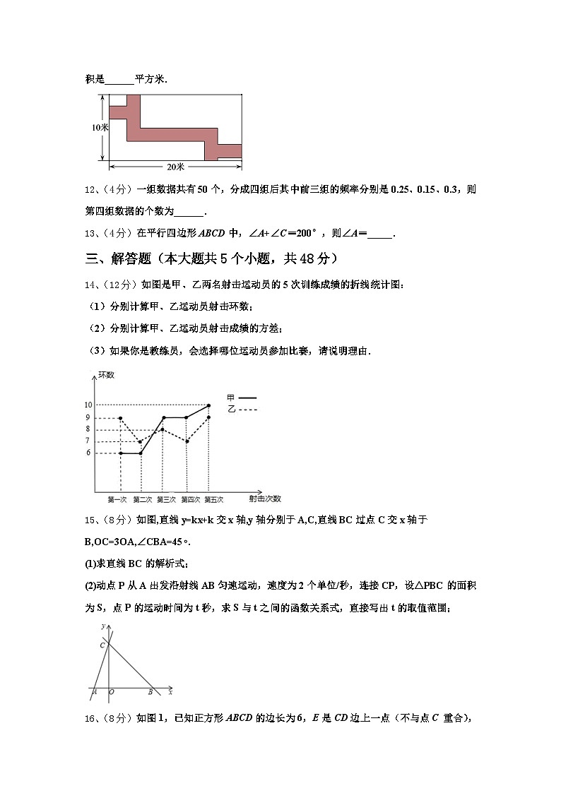 河北省保定市安国市2024-2025学年数学九上开学统考试题【含答案】03