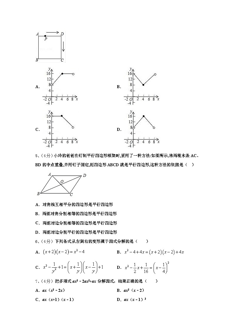 河北省保定市安国市2024年九上数学开学综合测试试题【含答案】第2页