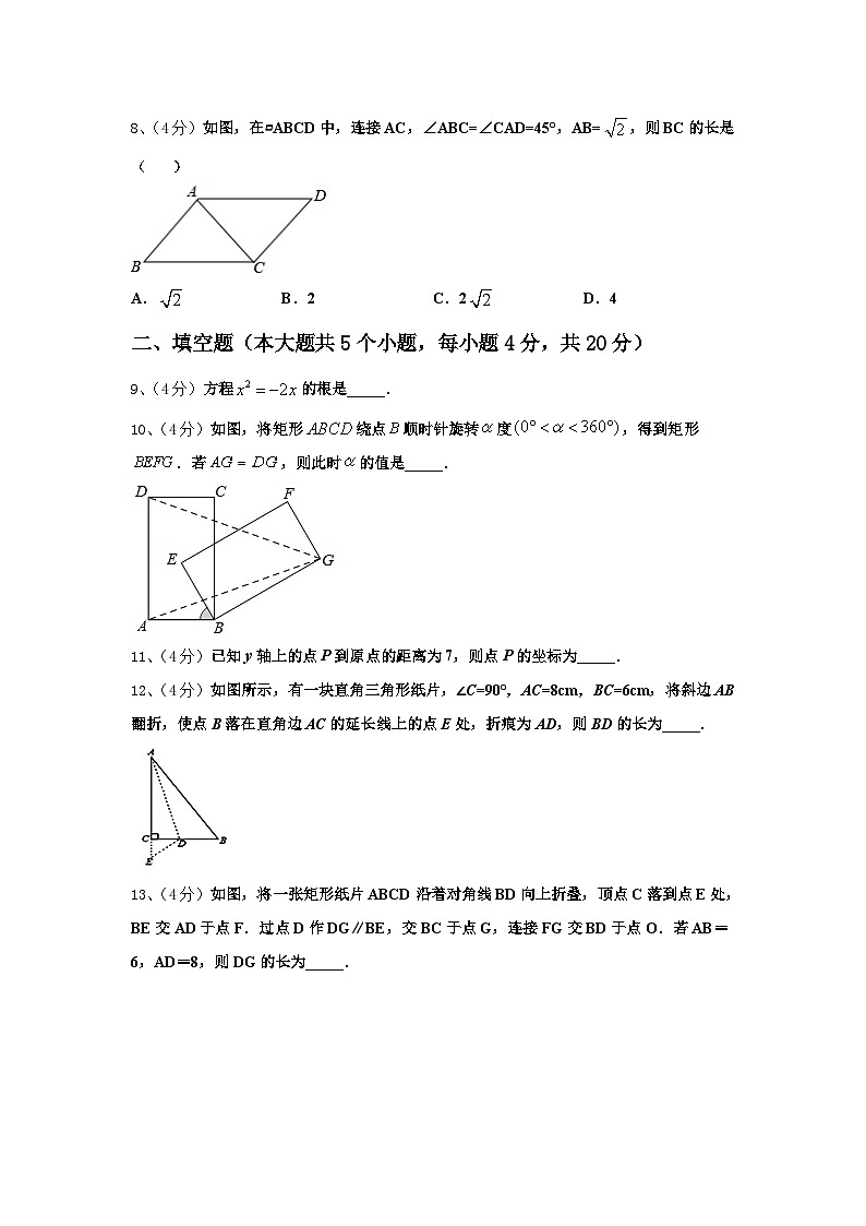 河北省保定市安国市2024年九上数学开学综合测试试题【含答案】第3页