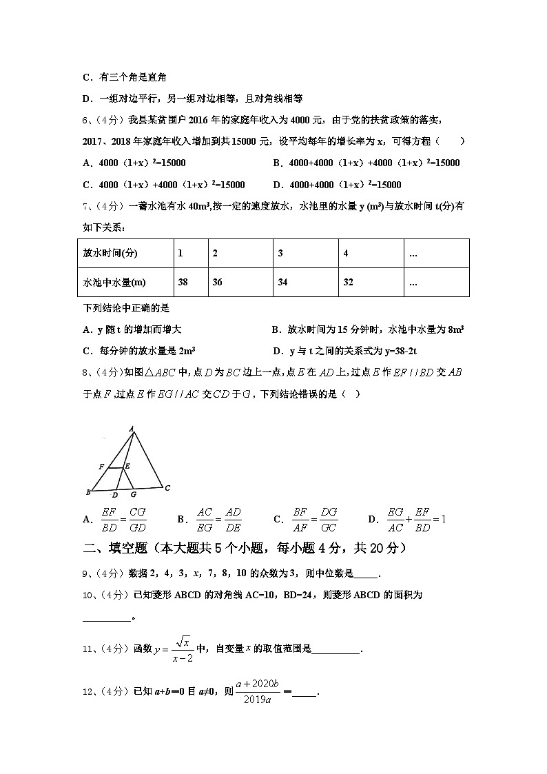 河北省保定市定州市2025届九年级数学第一学期开学统考试题【含答案】第2页