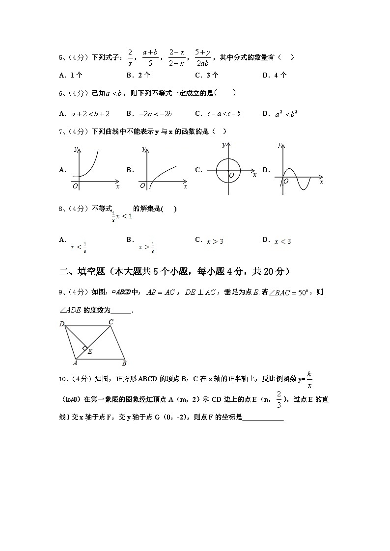 河北省沧州市盐山县2024-2025学年九上数学开学考试试题【含答案】第2页