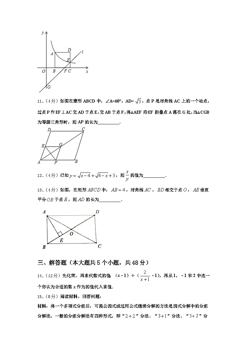 河北省沧州市盐山县2024-2025学年九上数学开学考试试题【含答案】第3页