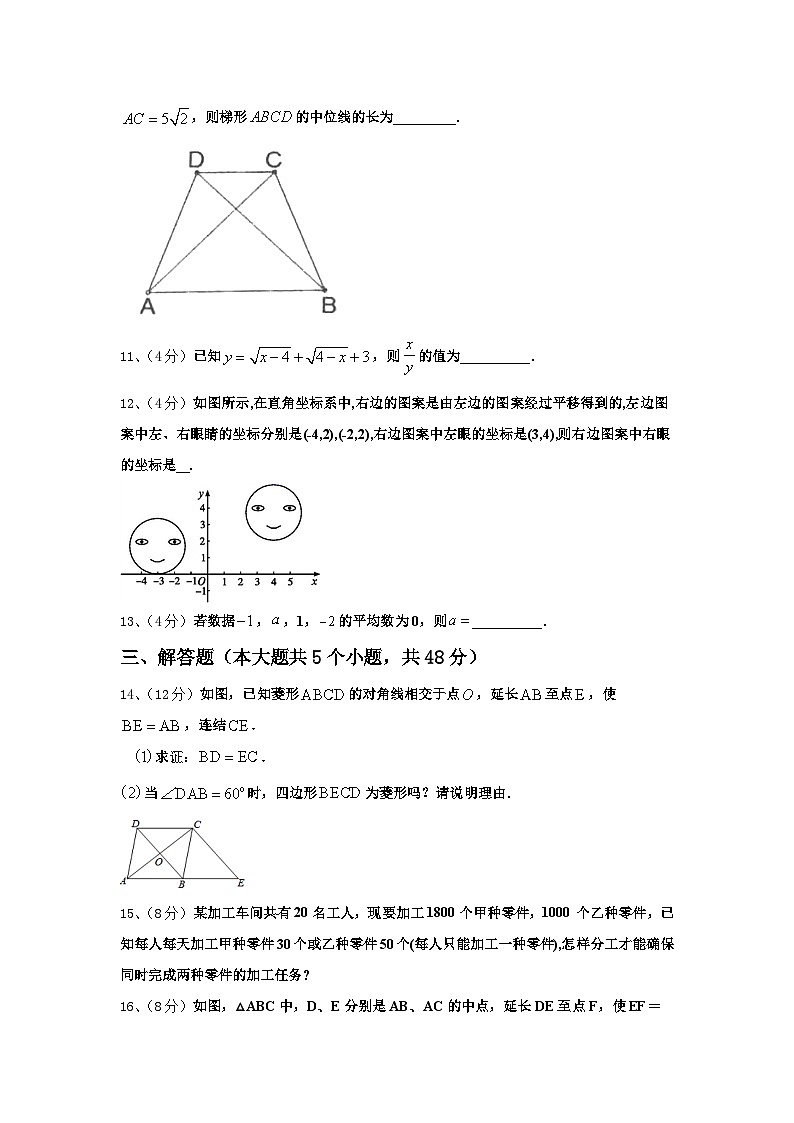 河北省大城县2025届数学九年级第一学期开学综合测试模拟试题【含答案】第3页