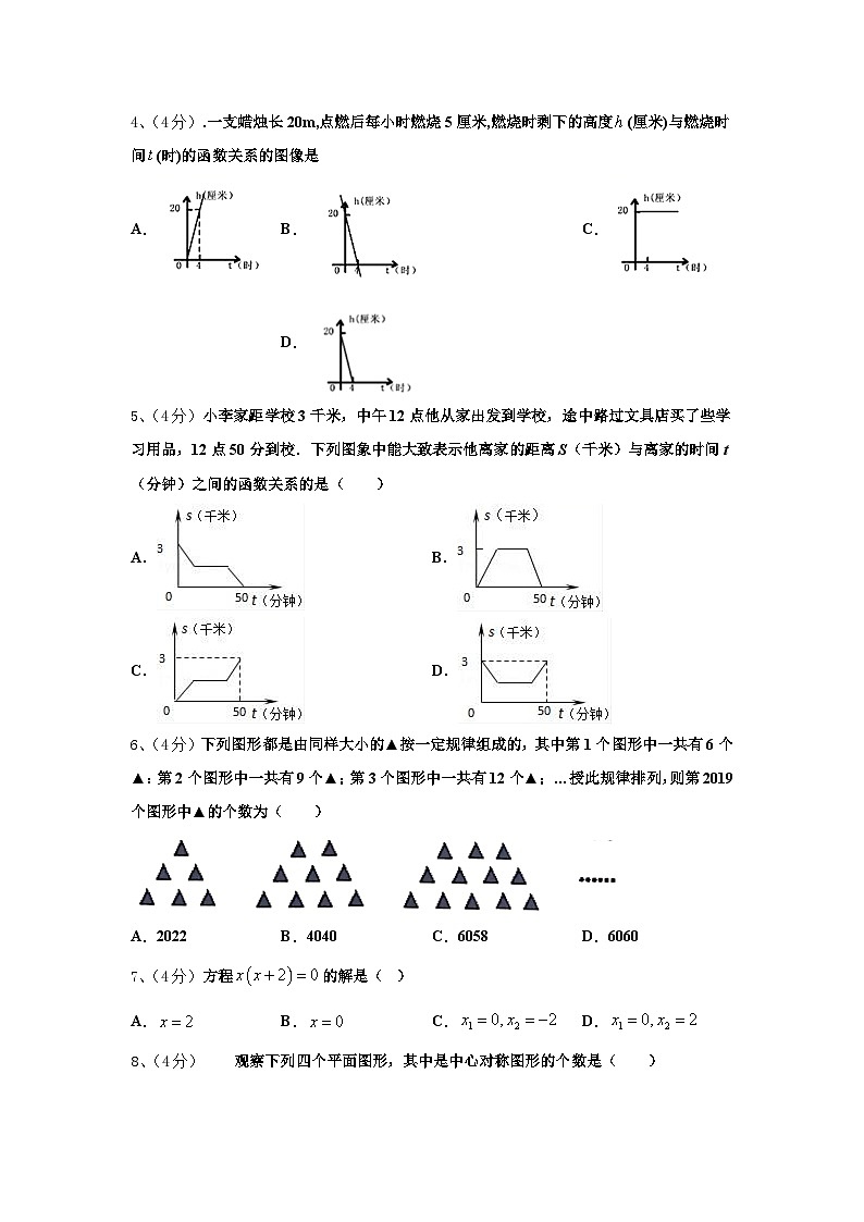 河北省定兴县联考2025届数学九年级第一学期开学复习检测试题【含答案】第2页