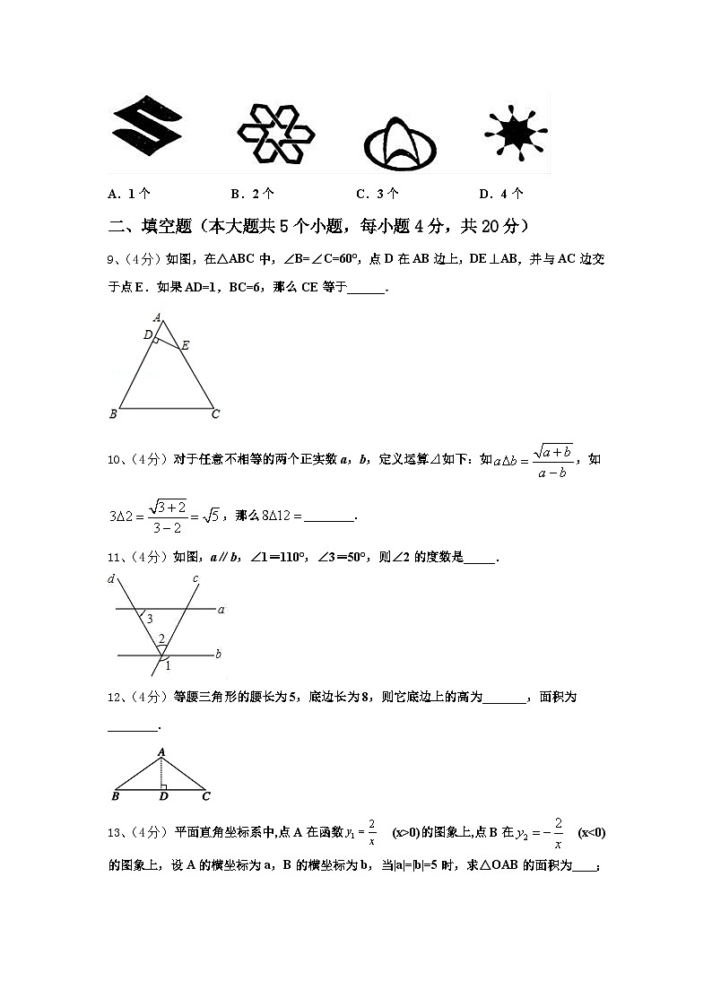 河北省定兴县联考2025届数学九年级第一学期开学复习检测试题【含答案】第3页