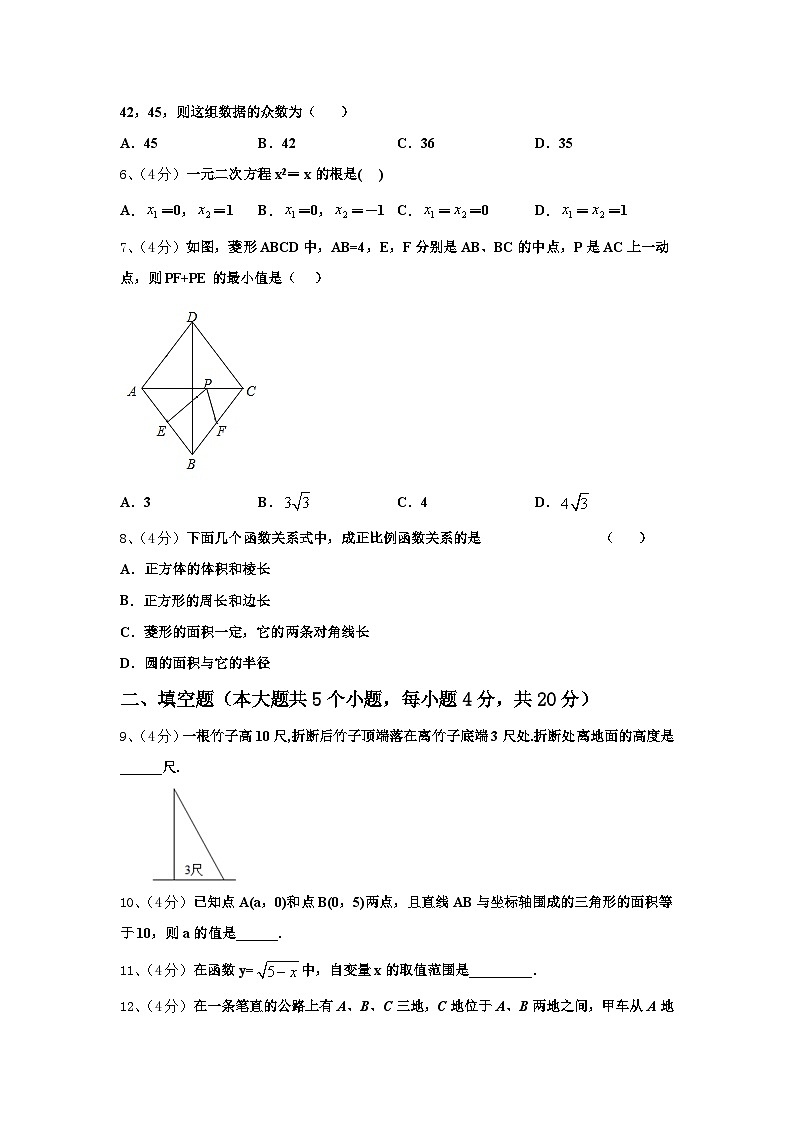 河北省广宗县2024-2025学年九上数学开学统考试题【含答案】02