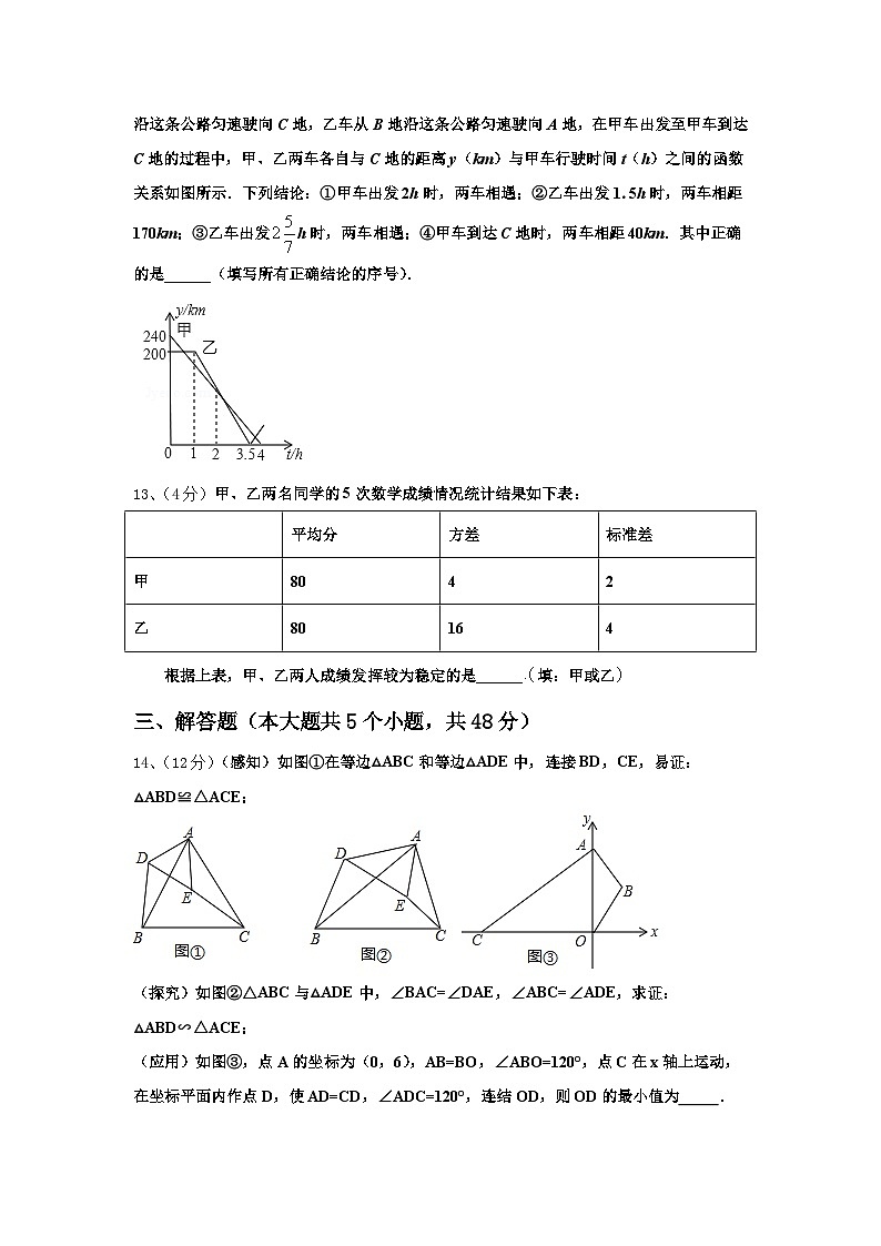 河北省广宗县2024-2025学年九上数学开学统考试题【含答案】03