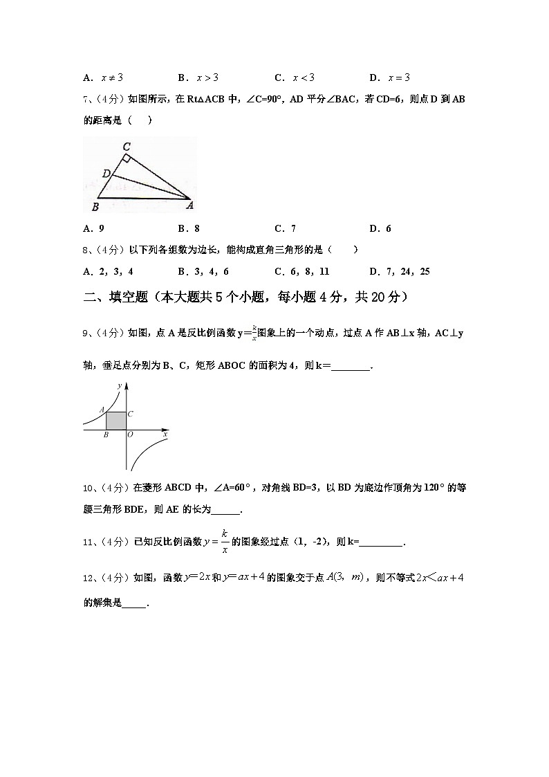 河北省邯郸市馆陶县魏僧寨中学2024-2025学年数学九上开学质量检测模拟试题【含答案】第2页