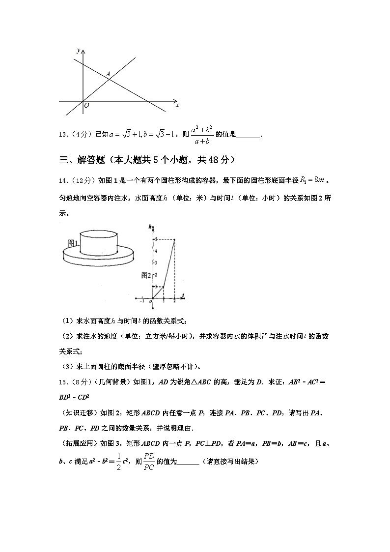 河北省邯郸市馆陶县魏僧寨中学2024-2025学年数学九上开学质量检测模拟试题【含答案】第3页