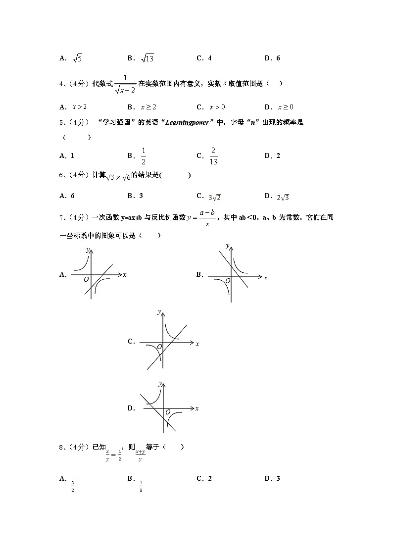 河北省滦南县2024-2025学年数学九上开学教学质量检测模拟试题【含答案】第2页