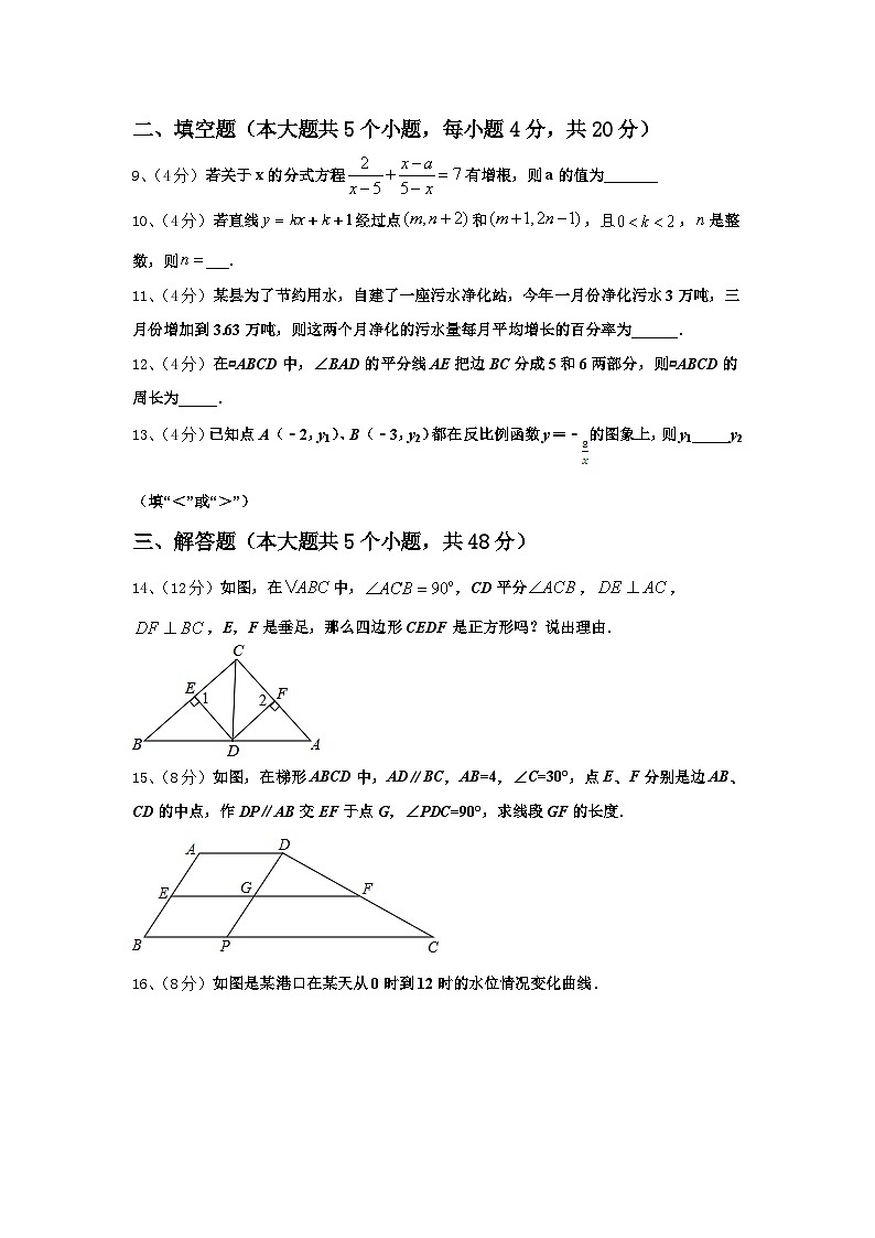河北省滦南县2024-2025学年数学九上开学教学质量检测模拟试题【含答案】第3页