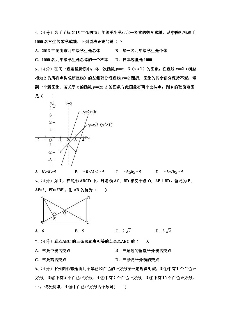 河北省石家庄市高邑县2024-2025学年数学九年级第一学期开学达标检测试题【含答案】02