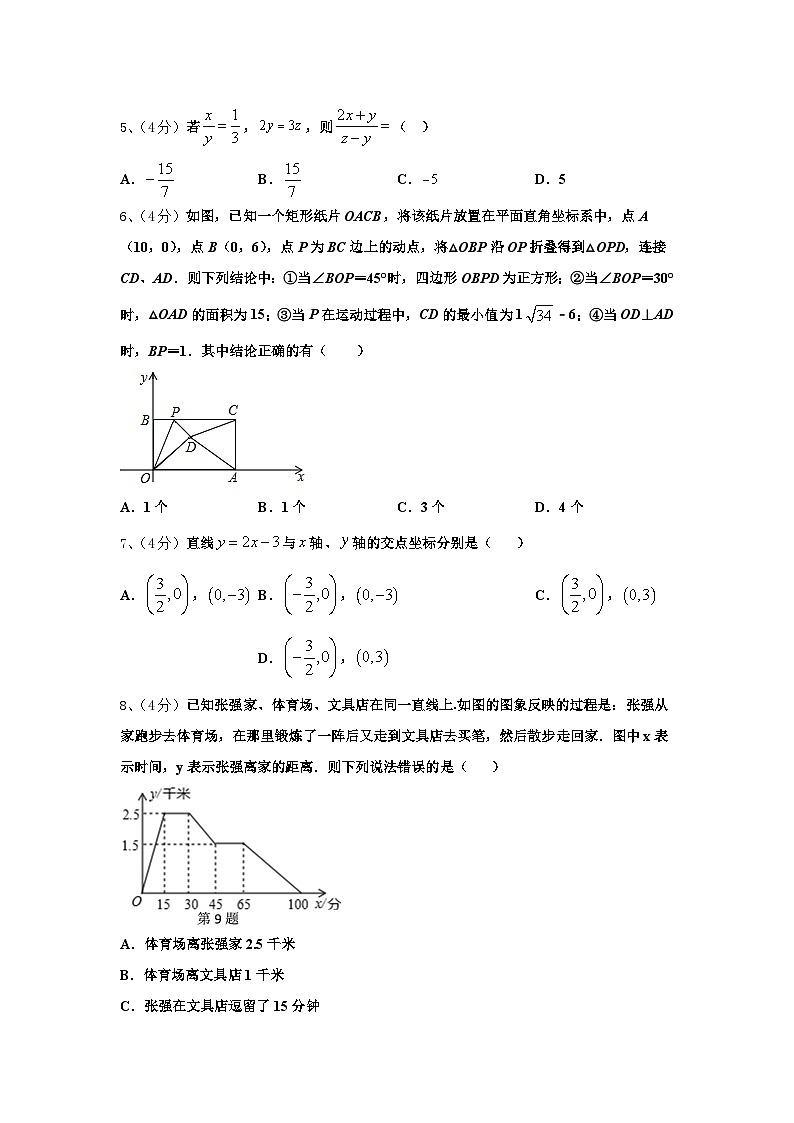 河北省石家庄市井陉矿区贾庄镇区贾庄中学2025届数学九上开学调研试题【含答案】第2页