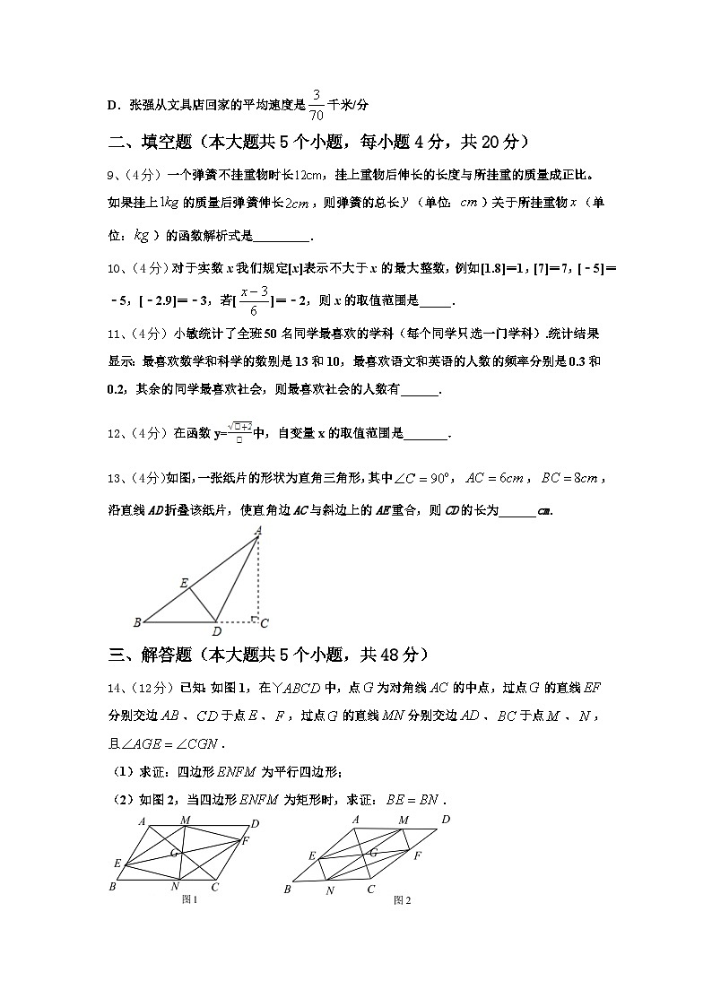河北省石家庄市井陉矿区贾庄镇区贾庄中学2025届数学九上开学调研试题【含答案】第3页