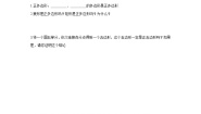 初中数学人教版（2024）九年级上册24.3 正多边形和圆第1课时学案