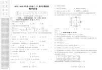 辽宁省锦州市太和区2023-2024学年七年级上学期期中阶段质量检测数学试卷(含答案)
