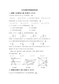 江苏省靖江市实验学校2024~2025学年九年级上学期第一次月考数学试题