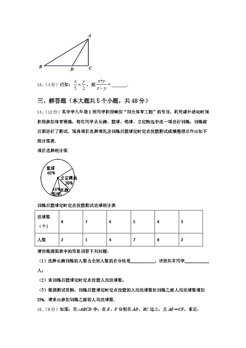 河北省石家庄市栾城县2024-2025学年数学九上开学统考试题【含答案】第3页