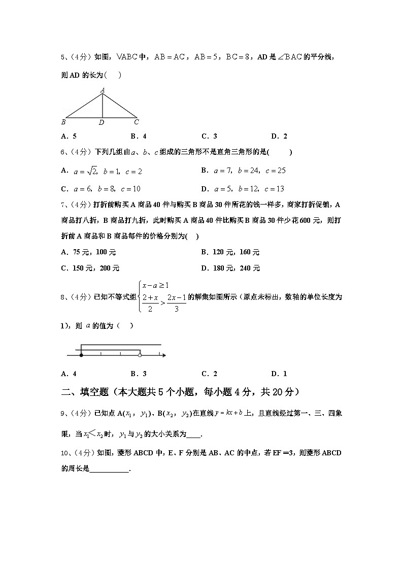 河北省石家庄市四十中学2025届九年级数学第一学期开学调研模拟试题【含答案】第2页