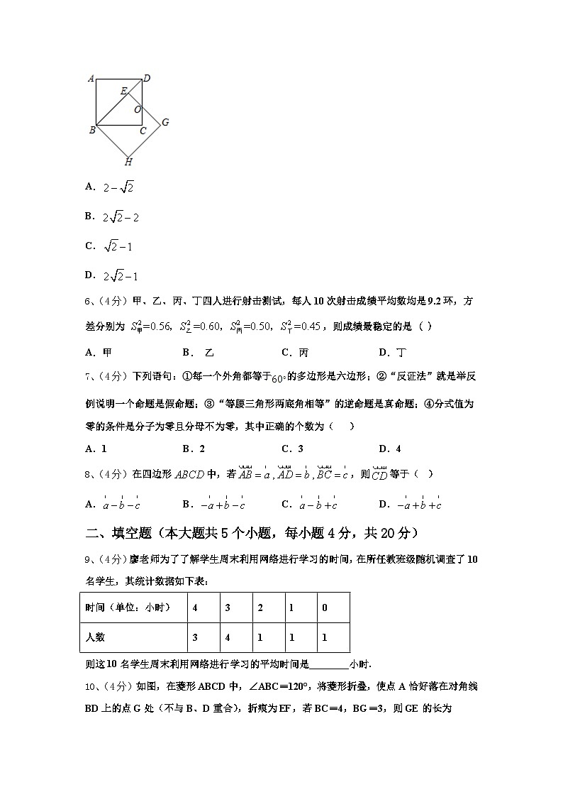 河北省石家庄市辛集市2024-2025学年数学九上开学达标检测试题【含答案】02