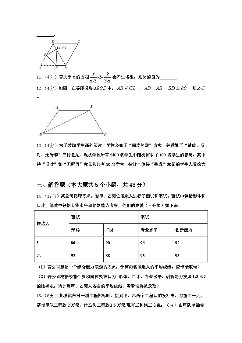 河北省石家庄市辛集市2024-2025学年数学九上开学达标检测试题【含答案】03