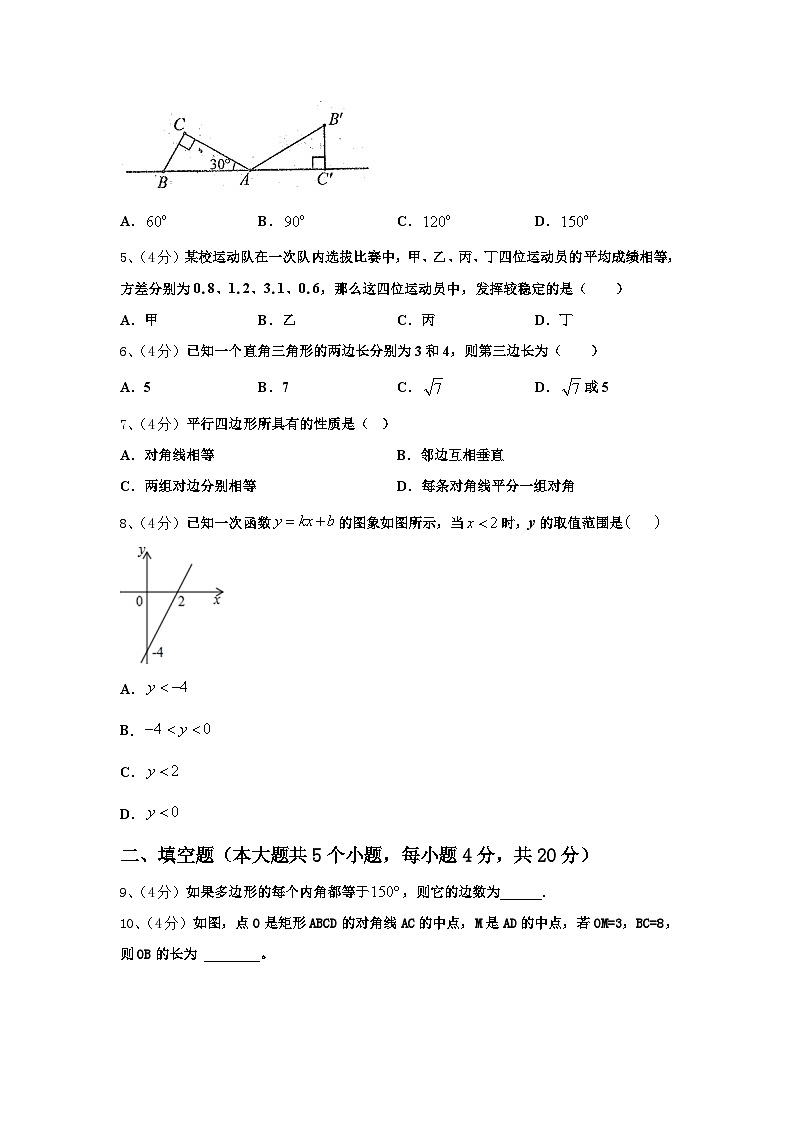 河北省石家庄市元氏县2024-2025学年数学九年级第一学期开学统考试题【含答案】02